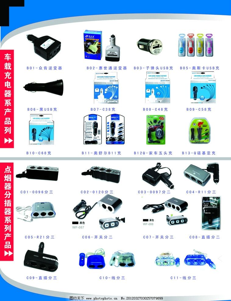 蓝色魅力 汽车广告设计模板，演绎品牌风采