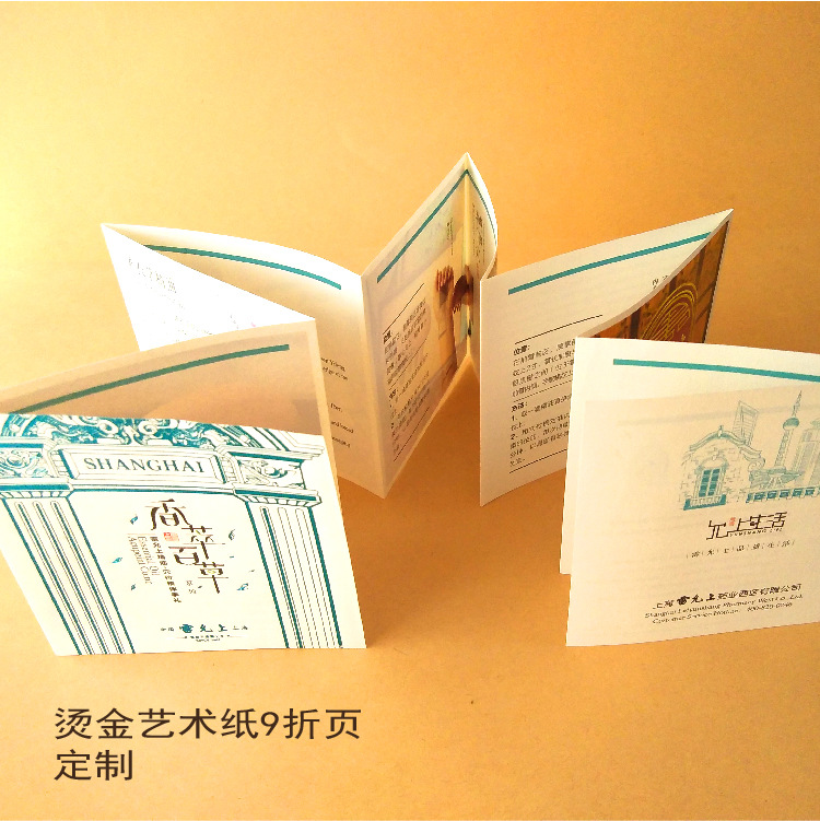 创新工厂·视觉邀约 —— 彩色异形烫金双胶纸三折页创意实践